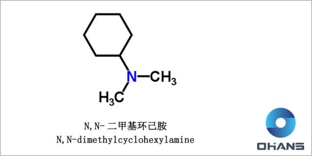 N,N-dimethylcyclohexylamine